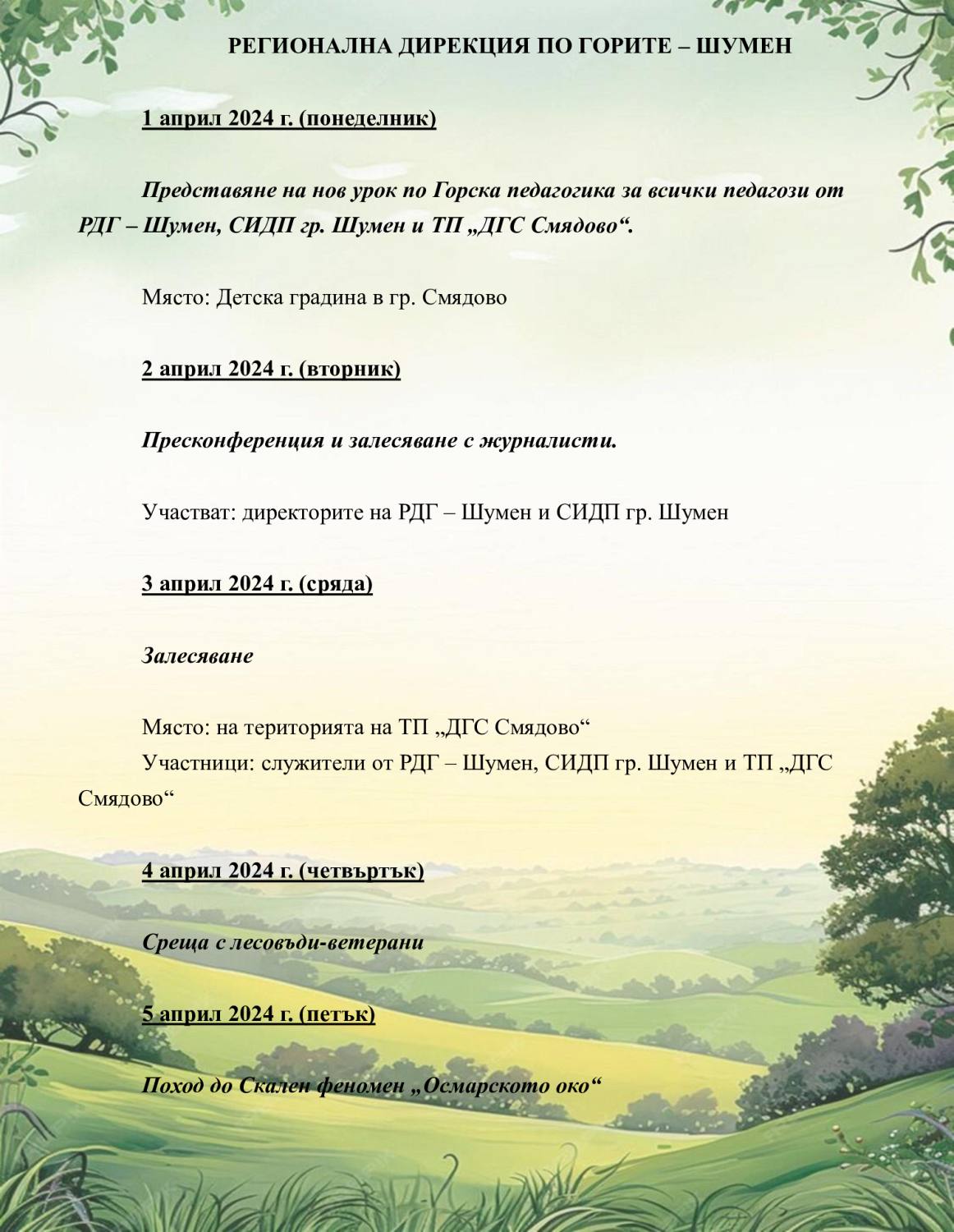 forest